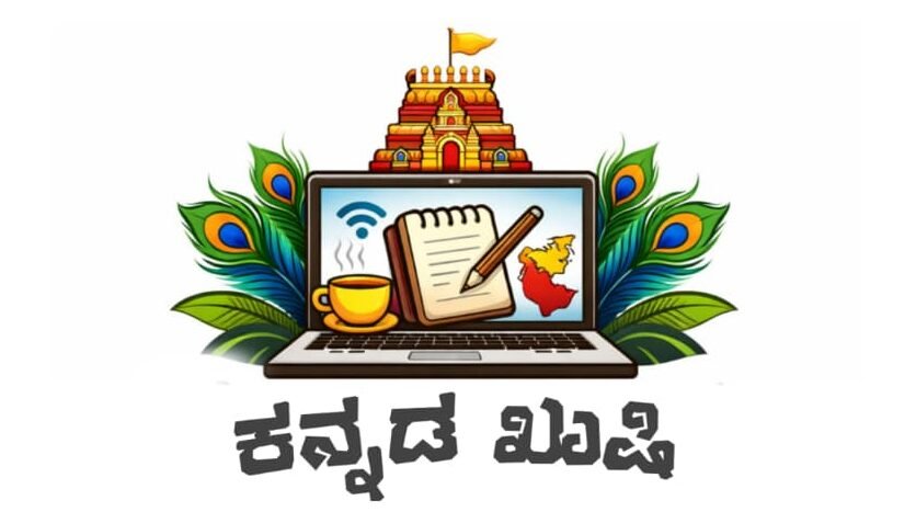 kannadakushi.in